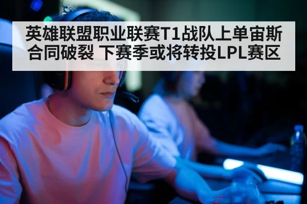professional gamer portrait