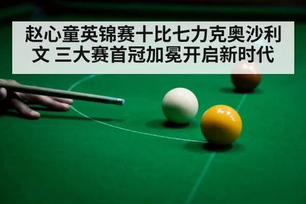 snooker player shot